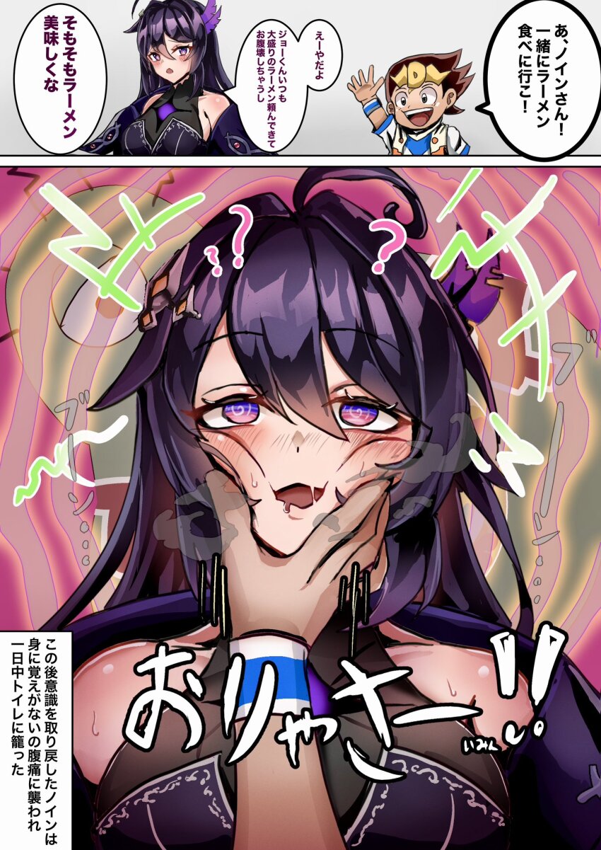 ahoge androgynous_dom aura bare_shoulders blush breasts brown_hair chin_hold comic confused drool duel_masters femsub glowing grey_eyes heterosexual japanese_text joe_kirifuda large_breasts maledom noin open_mouth purple_eyes purple_hair red_eyes senno_brainwash short_hair spiralwash_eyes sweat symbol text translation_request very_long_hair zibunnok_(inuyamanoe)