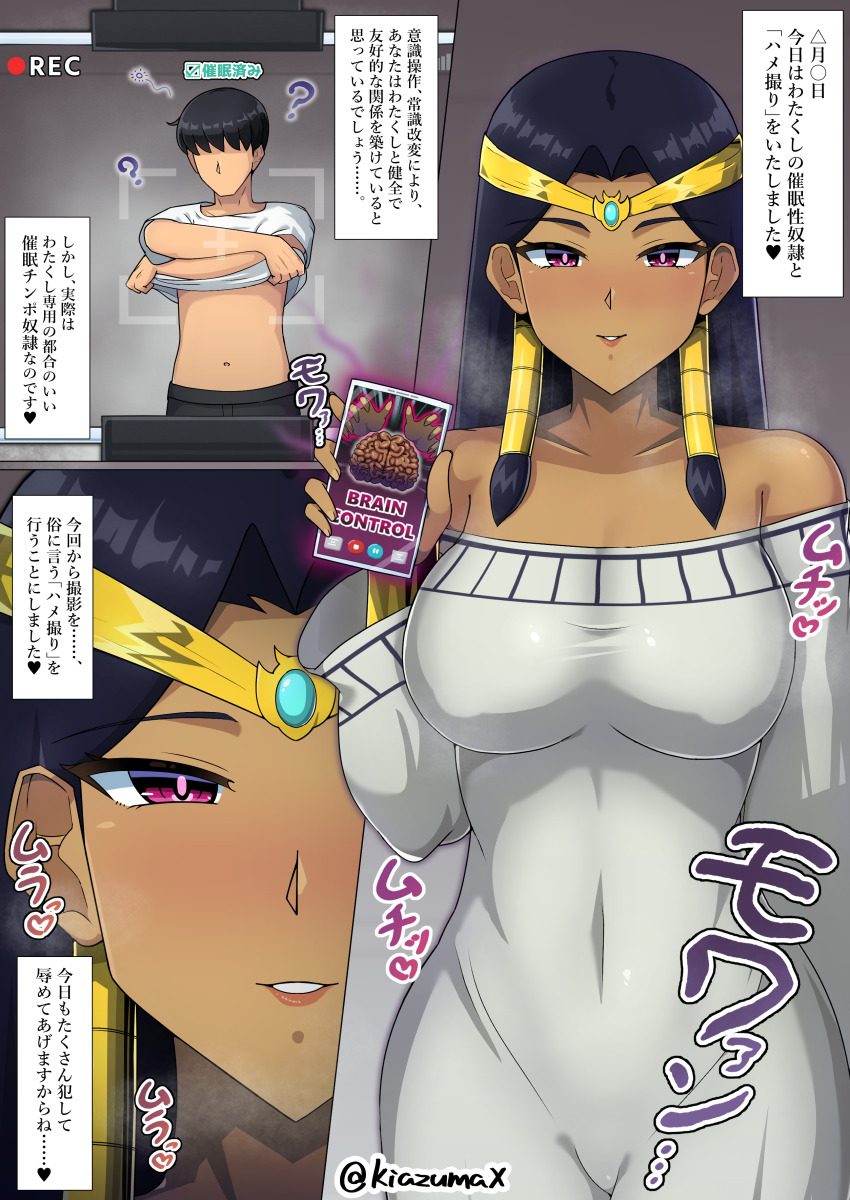 black_hair blush brain_control_(yu-gi-oh!) breasts card confused dark_skin dialogue english_text femdom ishizu_ishtar japanese_text kiazumax long_hair malesub tagme text translation_request yu-gi-oh!