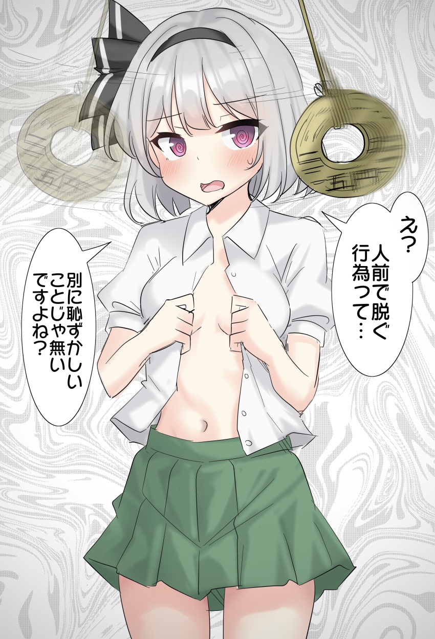 altered_common_sense cleavage coin female_only femsub japanese_text navel pendulum purple_eyes skirt solo spiral_eyes symbol_in_eyes touhou translated undressing white_hair youmu-kun youmu_konpaku