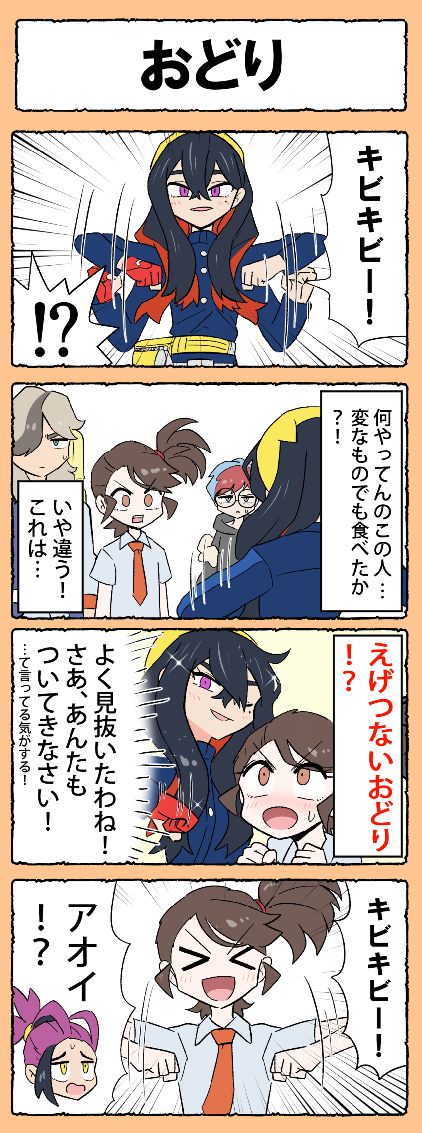 arven_(pokemon) black_hair blush brown_hair carmine_(pokemon) chicken_pose closed_eyes comic dancing dialogue femsub happy_trance humor japanese_text juliana_(pokemon) kieran_(pokemon) kurachi long_hair mochi_dance multicolored_hair nintendo one_eye_open penny_(pokemon) pokemon pokemon_scarlet_and_violet purple_eyes red_hair side_ponytail smile speech_bubble tagme text translation_request wink yellow_eyes