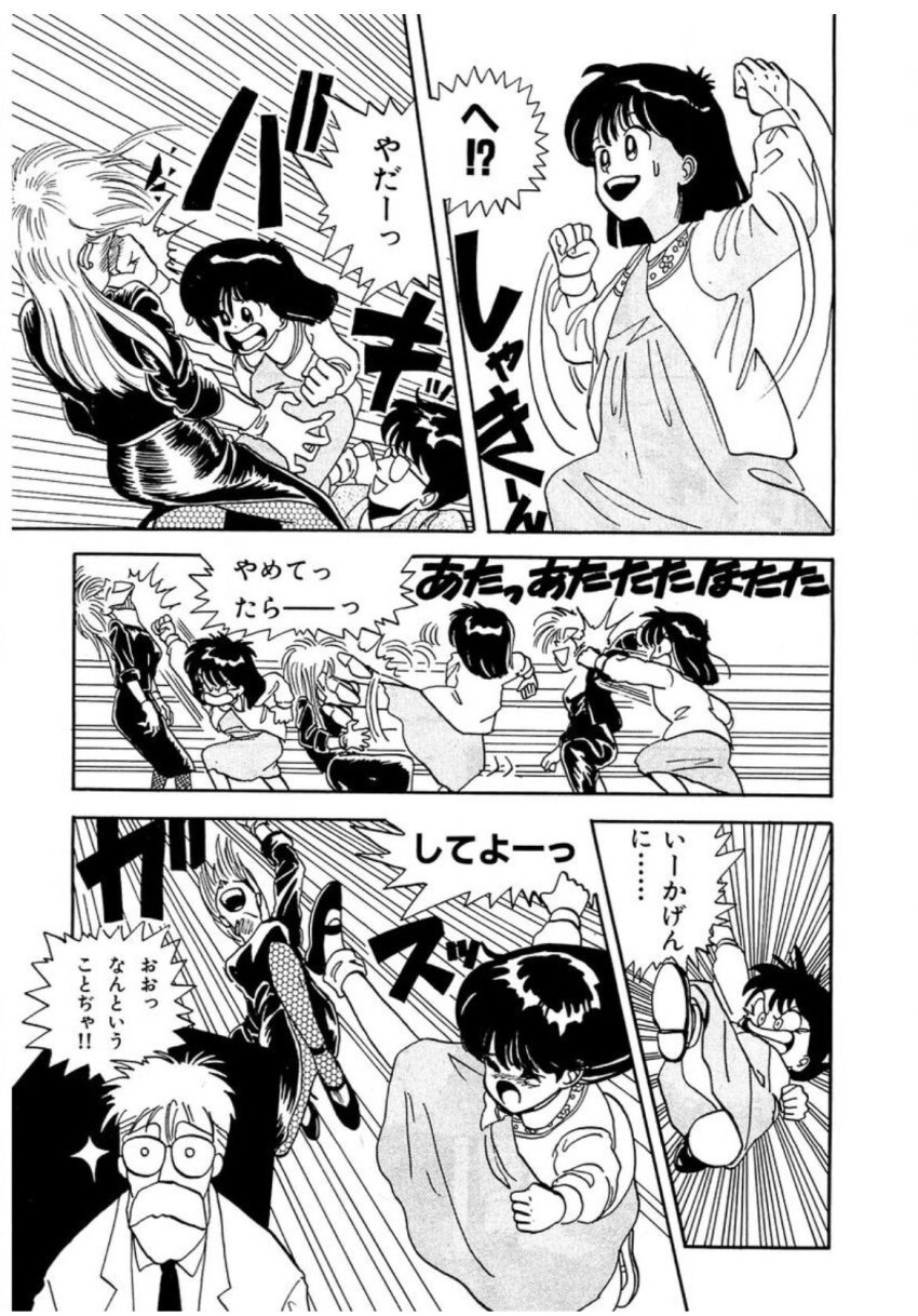 black_hair body_control don't_leave_me_alone_daisy femsub glasses maledom microchip nerd official scientist tech_control text translated