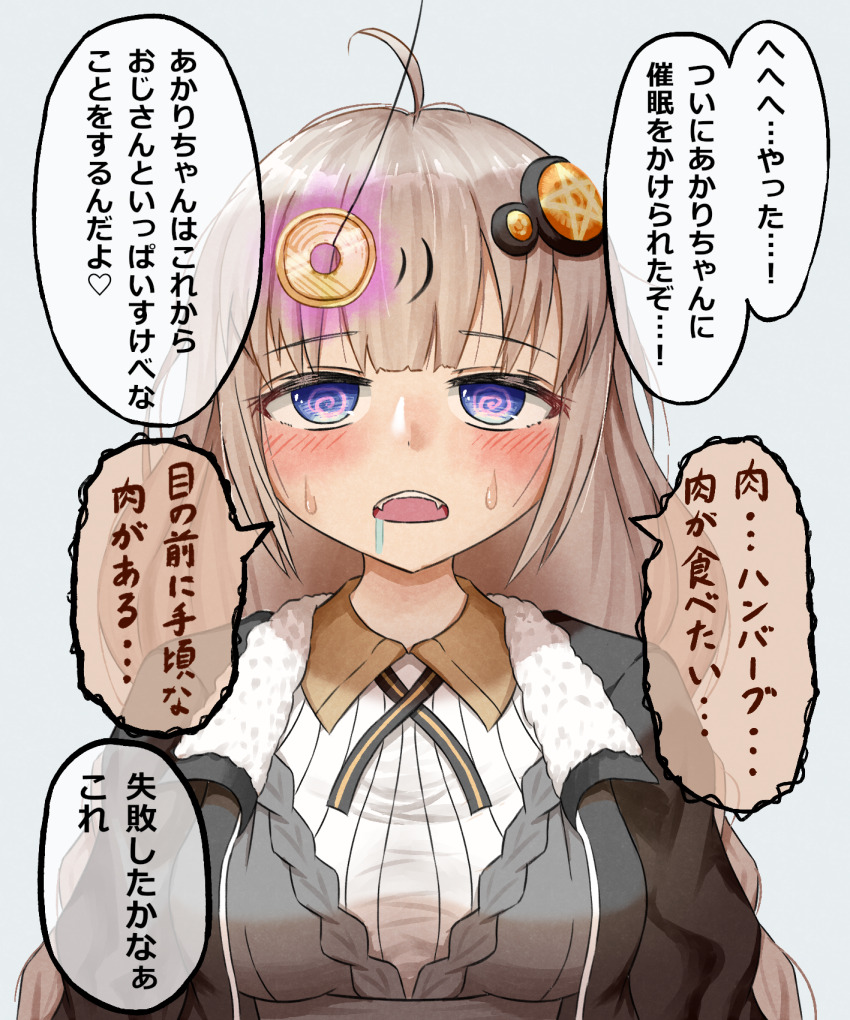 blue_eyes brown_hair coin defuru-san drool femsub japanese_text kizuna_akari looking_at_viewer open_mouth pendulum spiral_eyes sweat symbol_in_eyes text translated voiceroid