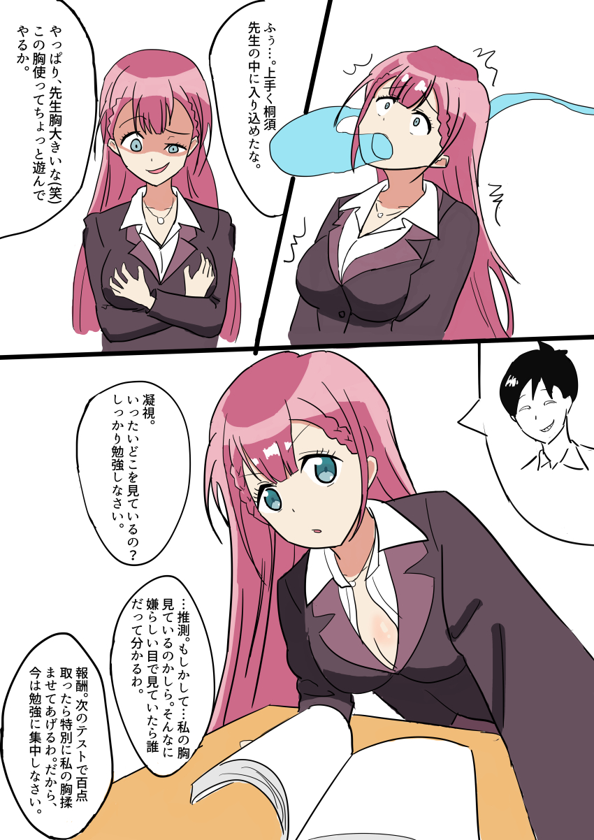 absurdres breasts business_suit cleavage comic femdom femsub groping large_breasts mafuyu_kirisu nabe pink_hair possession teacher text translated we_never_learn