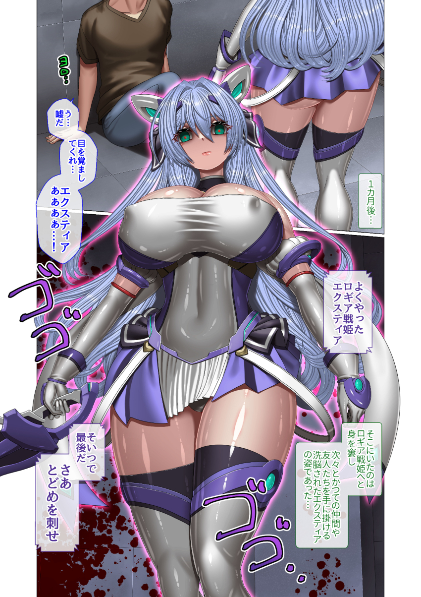 ass aura bangs blood blue_hair boots cleavage comic empty_eyes erect_nipples erect_nipples_under_clothes evans expressionless femdom femsub gloves green_eyes huge_breasts hypnotized_dom japanese_text kouyoku_senki_exs-tia long_hair looking_at_viewer marina_katsuragi multiple_views opera_gloves skirt speech_bubble sword text thigh_boots thighhighs weapon