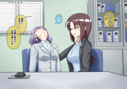 brown_eyes brown_hair comic fractionation long_hair na_shacho office office_lady purple_hair short_hair suit tagme text translation_request yuri rating:Questionable score:5 user:Rogurao