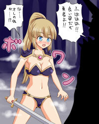 blonde_hair blush breasts kan_no_koori large_breasts long_hair open_mouth original ponytail sword text transformation transgender translated rating:Questionable score:25 user:Mindwipe