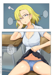 blonde_hair blue_eyes dialogue empty_eyes femsub glasses na_shacho original short_hair skirt skirt_lift text translated unaware rating:Questionable score:32 user:Mattlau04