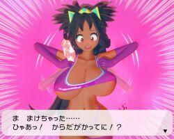 3d breast_expansion breasts brown_eyes chicken_pose crown dark_skin female_only femsub huge_breasts iris long_hair mochi_dance nintendo partially_translated pokemon pokemon_black_and_white_2 purple_hair tagme tears text transformation translation_request yaaya_aya rating:Questionable score:11 user:Maid2burn