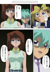 femsub maledom noah_kaiba tea_gardner text translated triggerrock yu-gi-oh! yugi_muto rating:safe score: user:hypnoshy