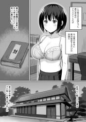black_hair blush bra breasts comic empty_eyes expressionless femsub furuya_yui greyscale hiyori_hamster large_breasts maledom original short_hair skirt standing standing_at_attention text translated underwear rating:Questionable score:35 user:Cradily