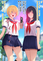 absurdres aya_toujou black_hair blonde_hair cell_phone dialogue empty_eyes female_only femsub green_eyes hypnotic_app hypnotic_screen ichigo_100 japanese_text krs long_hair phone pink_eyes pov pov_dom school_uniform short_hair skirt standing_at_attention surprised tech_control text translated tsukasa_nishino rating:Explicit score:17 user:JustChilling