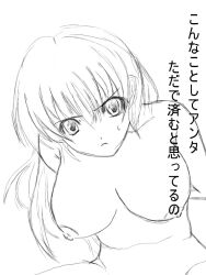 bottomless breasts female_only greyscale large_breasts long_hair monochrome nude original solo tasuki text topless translation_request rating:Explicit score:13 user:hypno