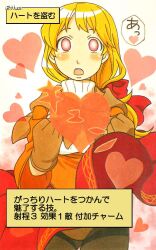 alma_beoulve analog_dn blonde_hair femsub final_fantasy final_fantasy_tactics glowing glowing_eyes heart long_hair panties pantyhose surprised text translation_request underwear rating:Questionable score:10 user:hypno
