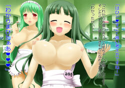 bottomless breasts bubble_dream empty_eyes femsub green_hair long_hair maid nude original text topless translated tray rating:Explicit score:8 user:IDPet