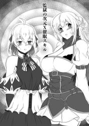 absurdres ahoge banished_from_the_hero's_party breasts empty_eyes large_breasts long_hair monochrome pswaller rit ruti_ragnason short_hair small_breasts text rating:Questionable score:5 user:Masta
