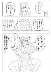 femsub glasses greyscale haigure monochrome na_shacho open_mouth spread_legs text translation_request rating:Questionable score:14 user:Mattlau04