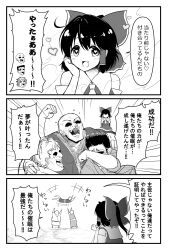 comic greyscale reimu_hakurei text touhou translated warugaki_(sk-ii) rating:Safe score:8 user:LillyTank