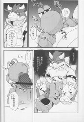 boo bowser comic fellatio ghost greyscale nintendo possession super_mario_bros. tagme text translation_request yoshi rating:Explicit score:5 user:tastelessslewds