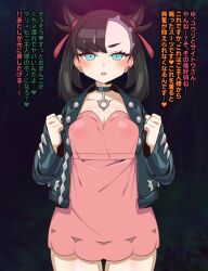 bangs before_and_after black_hair blue_eyes choker collarbone dialogue dress earrings eyebrows_visible_through_hair femsub ganbari_mascarpone hair_ornament heart jacket japanese_text marnie_(pokemon) nintendo open_mouth piercing pokemon pokemon_sword_and_shield short_hair simple_background standing text thigh_gap translation_request twintails rating:Questionable score:30 user:Mattlau04