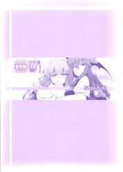 absurdres blush comic female_only fumituki groping koakuma long_hair patchouli_knowledge purple_hair short_hair text touhou rating:Questionable score:13 user:Cradily