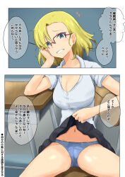 blonde_hair blue_eyes dialogue empty_eyes femsub glasses na_shacho original short_hair skirt skirt_lift text translated unaware rating:Questionable score:57 user:Mattlau04