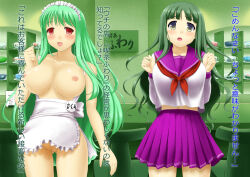 bottomless breasts bubble_dream empty_eyes femsub green_hair long_hair maid nude original text topless translated rating:Explicit score:7 user:IDPet