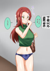 dialogue empty_eyes femsub glasses hairpin hypnotic_fingers long_hair midriff na_shacho necklace original panties red_hair self_hypnosis text translated underwear yellow_eyes rating:Explicit score:27 user:Mattlau04