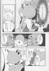 boo comic ghost greyscale nintendo possession super_mario_bros. tagme text translation_request yoshi rating:Explicit score:3 user:tastelessslewds