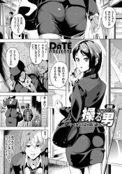 business_suit comic date greyscale hat maledom original smile sweat text translated rating:Questionable score:46 user:Cradily