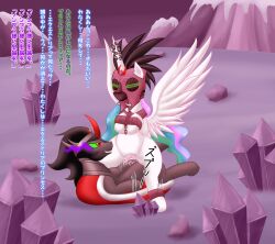 absurdres animals_only browned_toast crown femsub happy_trance helmet hooves horns hypnotic_accessory jewelry king_sombra long_hair magic multicolored_hair my_little_pony non-human_feet princess_celestia text translated wings rating:Explicit score:9 user:Poinger