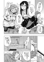 accidental_hypnosis all_fours black_hair blonde_hair breasts comic drunk greyscale heterosexual maledom pendulum pet_play small_breasts text translation_request yukiri_takashi rating:Explicit score:14 user:IDPet