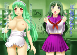 bottomless breasts bubble_dream empty_eyes femsub green_hair long_hair maid nude original text topless translated rating:Explicit score:8 user:IDPet