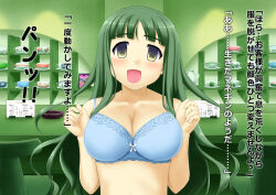bubble_dream empty_eyes femsub green_hair long_hair original text time_stop translated trigger underwear rating:Explicit score:6 user:IDPet