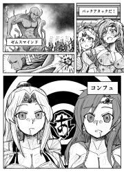 absurdres breasts comic drool femsub final_fantasy final_fantasy_iv greyscale japanese_text large_breasts ring ring_eyes rosa_farrell rydia spiral_eyes symbol_in_eyes text tousyoku translated rating:Safe score:62 user:Hattori