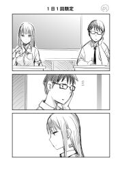 10runeko black_hair blonde_hair classroom comic glasses greyscale heterosexual long_hair original school_uniform text rating:Questionable score:10 user:buckethazard