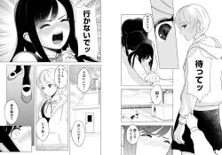 altered_perception begging bent_over blush consensual femdom femsub greyscale kneeling nao_ikegami translation_request yuri rating:Safe score:2 user:Thegreatjman