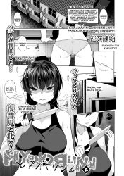 black_hair breasts comic dialogue empty_eyes greyscale inverted_nipples large_breasts monochrome ponytail sakamata_nerimono sex spanish tagme text rating:explicit score: user:l12@