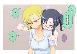 black_hair blonde_hair blue_eyes breasts dialogue femdom femsub glasses na_shacho original text translated twintails rating:Questionable score:16 user:Mattlau04