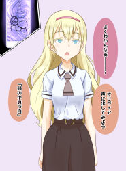 asobi_asobase blonde_hair blue_eyes cyan_eyes dazed dialogue drool female_only femsub hairband hypnotic_screen long_hair na_shacho olivia_(asobi_asobase) open_mouth simple_background solo spiral_eyes symbol_in_eyes text translated uniform rating:Questionable score:37 user:MicroUI