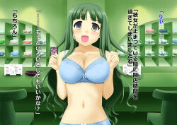 bottomless breasts bubble_dream empty_eyes femsub green_hair long_hair maid nude original text time_stop topless translated underwear rating:Explicit score:4 user:IDPet