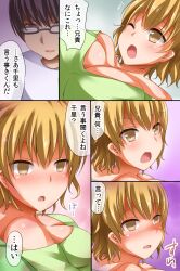 blush bottomless breasts chro comic empty_eyes expressionless large_breasts long_hair maledom nude rbooks short_hair text topless translation_request rating:Explicit score:4 user:L12@