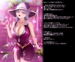 blue_eyes breasts caption cleavage colette_(nisemono) female_only femdom hat huge_breasts hypnotic_gas hypnotic_smell large_breasts love love_potion nisemono pov pov_sub text translated white_hair witch witch_hat rating:Questionable score:38 user:Nazwa