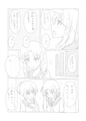 body_control comic female_only happy_trance original possession school_uniform seiroa sketch text translated rating:Questionable score:22 user:ccbb