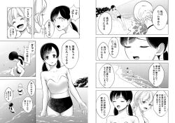 consensual femdom femsub greyscale nao_ikegami swimsuit translation_request rating:Questionable score:1 user:Thegreatjman