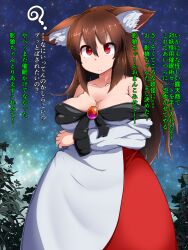 animal_ears bare_shoulders breasts brown_hair cleavage confused dog_ears dog_girl dress female_only kagerou_imaizumi large_breasts long_hair peso red_eyes text touhou translation_request wolf_girl rating:Questionable score:20 user:Taryh