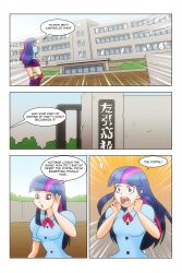 comic confused equestria_girls long_hair multicolored_hair my_little_pony open_mouth purple_eyes purple_hair straight-cut_bangs text twilight_sparkle wadevezecha rating:Explicit score:19 user:daveyboysmith9
