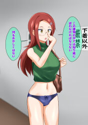 dialogue drool femsub glasses hairpin hypnotic_fingers long_hair midriff na_shacho necklace original panties red_hair self_hypnosis symbol_in_eyes text translated underwear yellow_eyes rating:Explicit score:31 user:Mattlau04