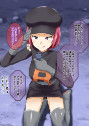 dialogue femsub hat na_shacho nintendo pink_hair pokemon pokemon_heartgold_and_soulsilver purple_eyes saluting sleeping standing standing_at_attention symbol_in_eyes team_rocket team_rocket_grunt text translated rating:Questionable score:32 user:Mattlau04