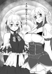 absurdres ahoge banished_from_the_hero's_party breasts empty_eyes large_breasts long_hair monochrome pswaller rit ruti_ragnason short_hair small_breasts text rating:Questionable score:3 user:Masta