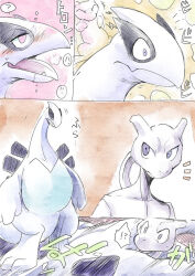 animals_only blush breath comic empty_eyes furry happy_trance lugia magic mew mewtwo nintendo nojo non-human_feet panting pink_eyes pokemon pokemon_(creature) pokephilia tongue tongue_out rating:Safe score:16 user:TakyonH